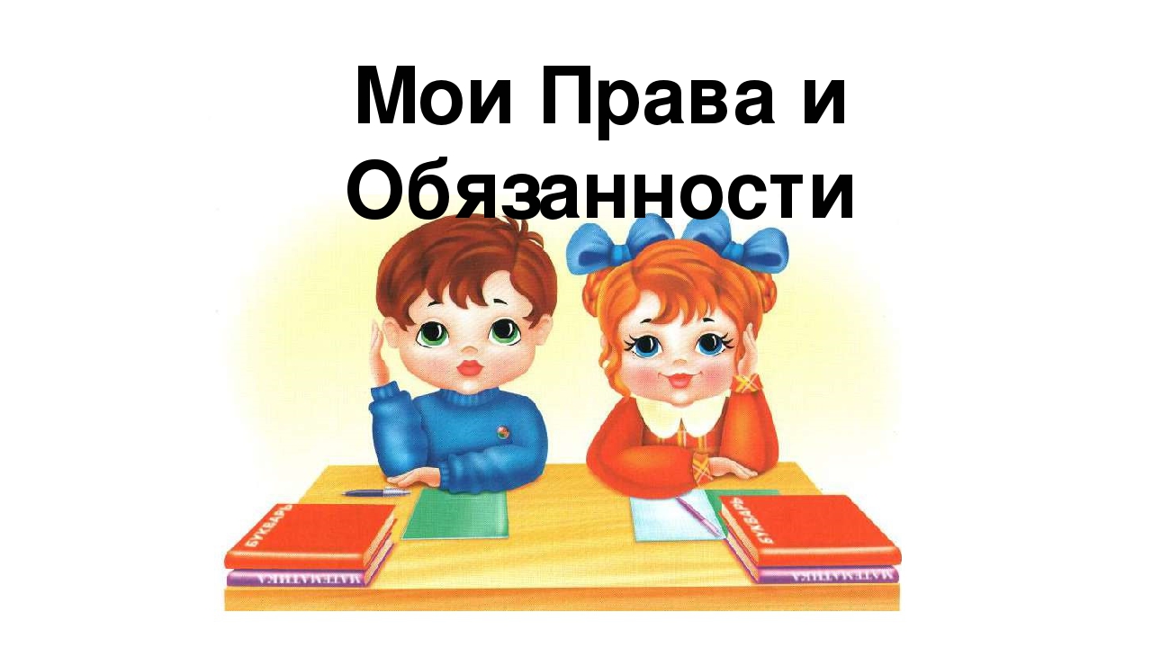 Обеспечение учащегося учебниками.