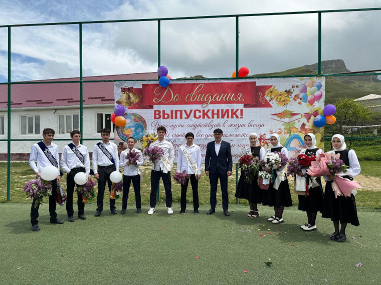 Последний Звонок..