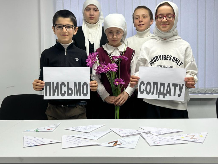 Акция "Письмо солдату".